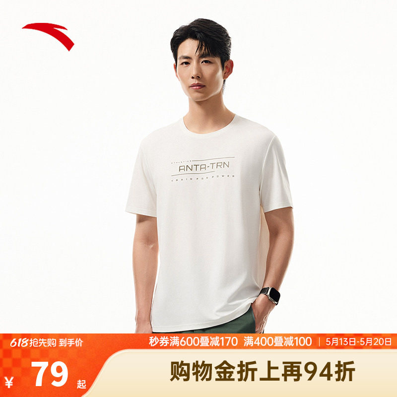 安踏冰丝T丨运动短袖t恤男士2026夏季新款健身跑步上衣152537112P