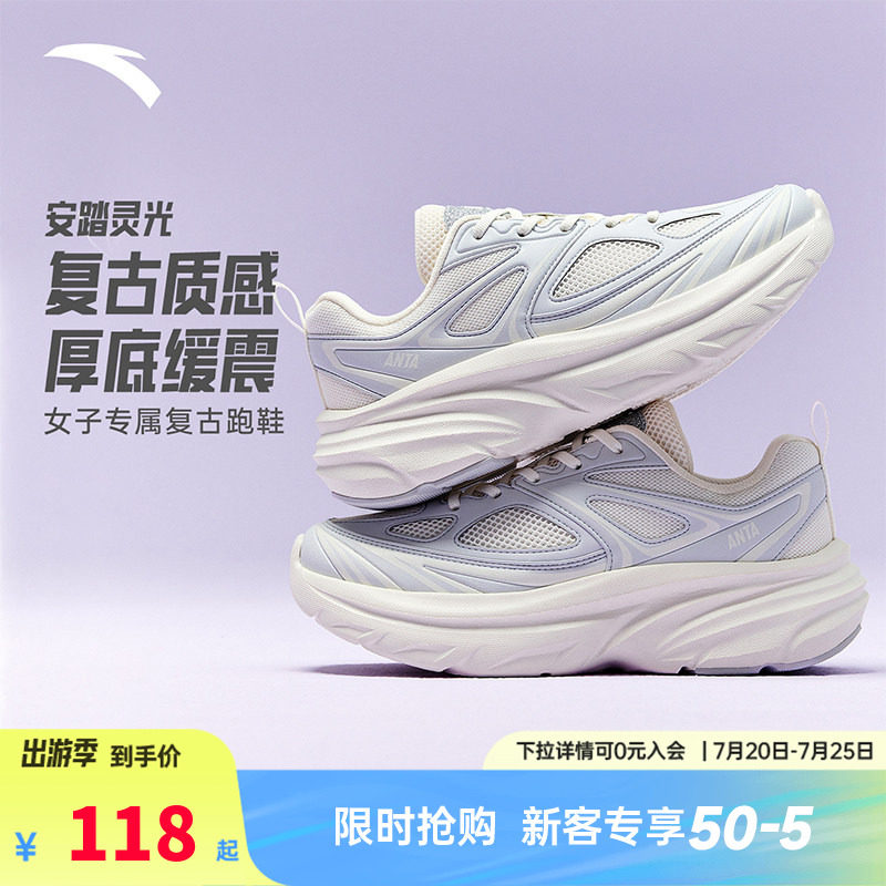 安踏灵光丨宽楦复古厚底跑步鞋女夏季软底减震舒适跑鞋慢跑运动鞋