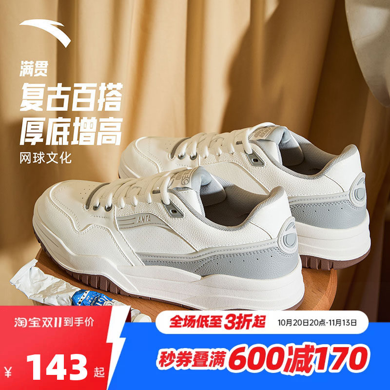 安踏满贯丨经典低帮板鞋秋季新款舒适百搭休闲鞋运动鞋112548071