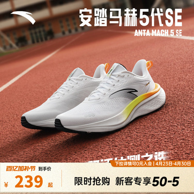 安踏马赫5SE缓震耐磨PG7跑鞋男