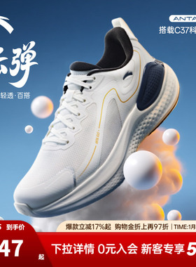 安踏云弹丨C37软底舒适缓震跑步鞋男鞋2026春季新款运动鞋跳绳鞋