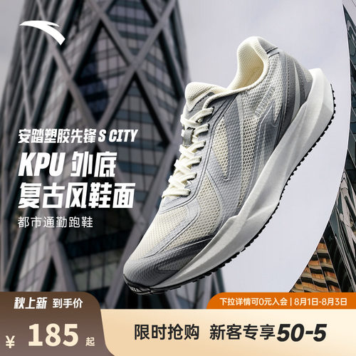 安踏塑胶先锋S CITY跑步鞋男鞋轻便减震官方正品黑色鞋子运动鞋男