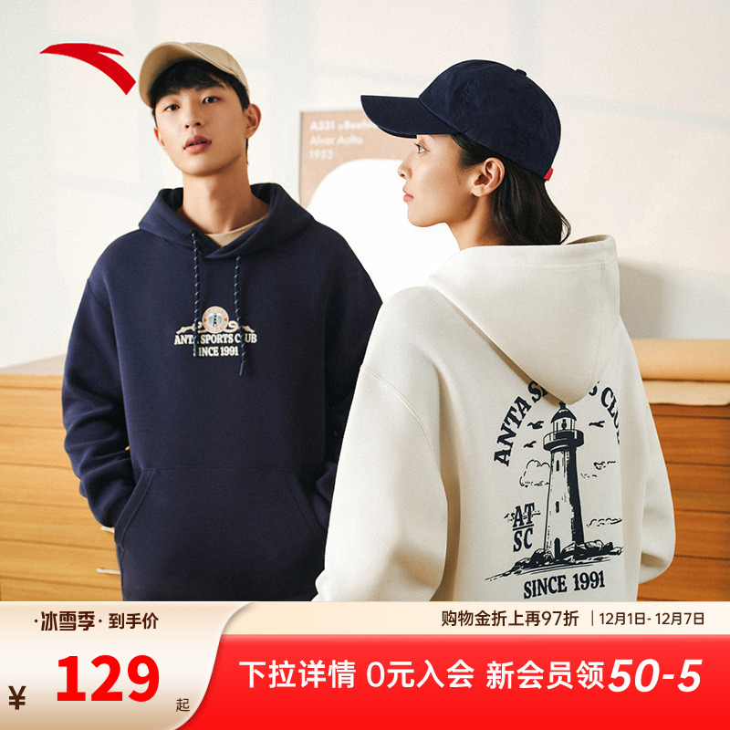安踏休闲连帽卫衣男秋季新款美式立体刺绣宽松套头上衣152518706S