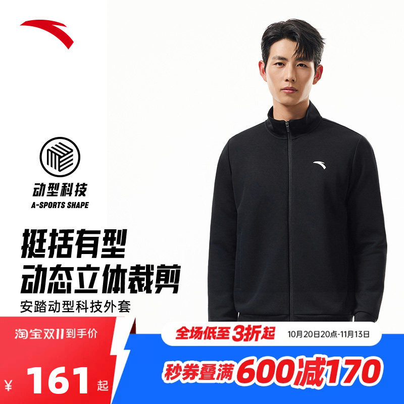 安踏外套男2026秋季新款拉链立领行政夹克休闲上衣户外跑步运动男