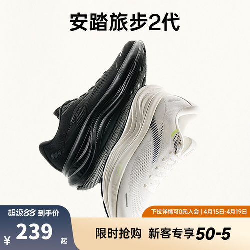 安踏旅步2PG7缓震跑鞋