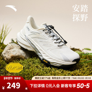 安踏探野2代丨VIBRAM大底越野防泼水跑步鞋女耐磨户外徒步运动鞋