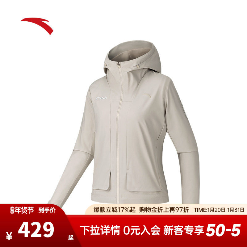 安踏防泼水运动外套女冬季新款宽松保暖夹克运动服上衣162547606,运动服/休闲服装,运动茄克/外套,淘宝优惠券,粉丝福利购,淘宝优惠卷