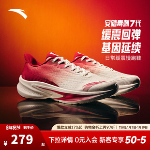 安踏毒刺7代丨新年配色缓震回弹耐磨慢跑鞋男女情侣款通勤运动鞋