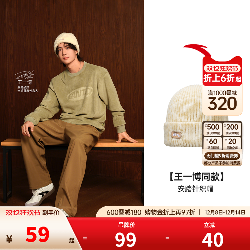 【王一博同款】安踏运动帽秋冬针织帽冷帽保暖刺绣瓜皮帽毛线帽子