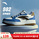 王一博同款 厚底运动休闲鞋 982板鞋 新款 112448068 男款 安踏