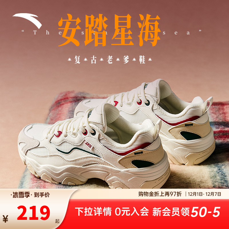 安踏星海丨低帮厚底休闲