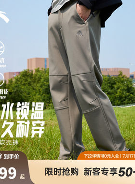 【樊振东同款】安踏伞兵裤丨户外运动长裤男直筒裤加绒保暖软壳裤