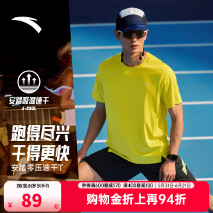 安踏C10零压速干T | 专业跑步短袖男士t恤夏季新款透气运动上衣