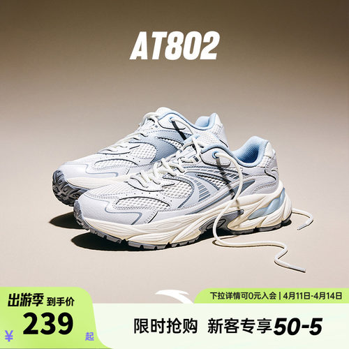 安踏经典潮流男子休闲鞋