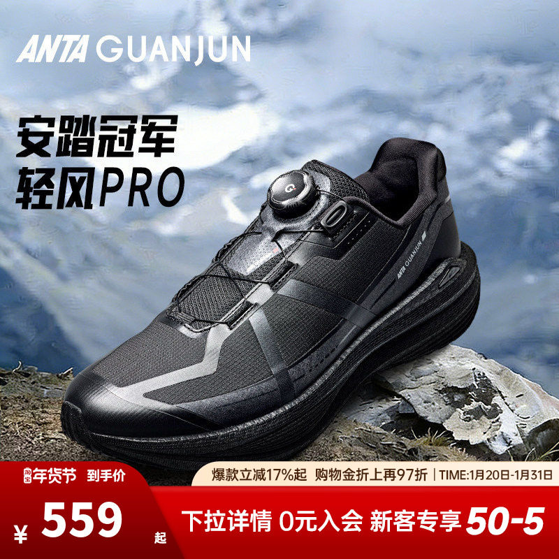 安踏男鞋冠军轻风PRO丨旋钮跑步鞋男缓震回弹运动鞋子112615537A,运动鞋new,跑步鞋,淘宝优惠券,粉丝福利购,淘宝优惠卷