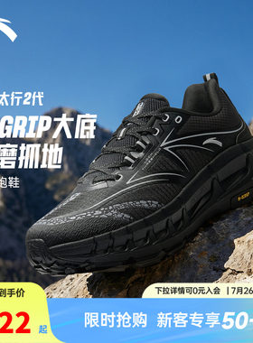 安踏太行2户外休闲鞋男鞋新款专业缓震耐磨登山正品黑色运动鞋男