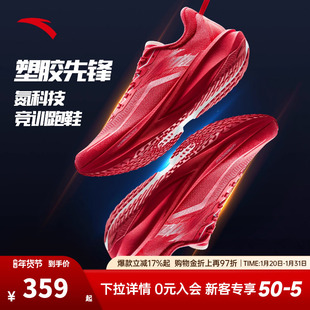安踏塑胶先锋男鞋跑步鞋2026冬季开学跑鞋满分竞速训练碳板运动鞋