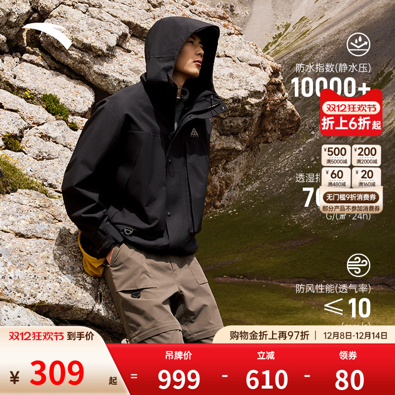 安踏水壳TD潮流版丨大地之壳户外防暴雨冲锋衣男士防风登山服外套