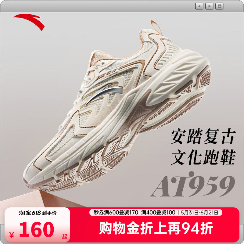 安踏AT959 丨潮流革网拼接复古跑步鞋女鞋2026夏季新款时尚运动鞋