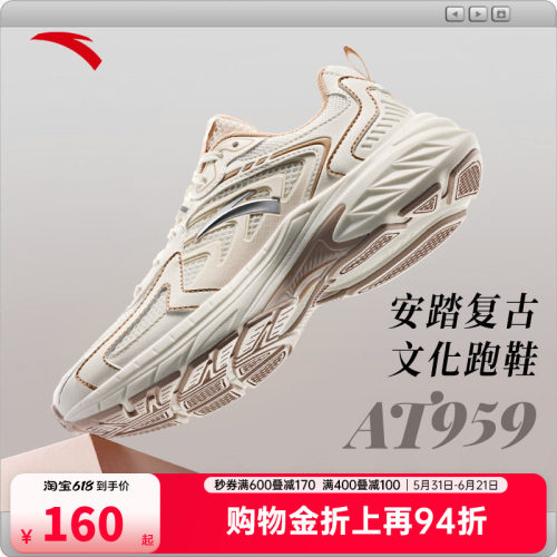 安踏AT959女潮流复古跑鞋