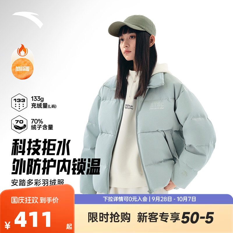 安踏多彩羽绒服丨无氟羽绒女士短款立领面包服棉服外套162618905