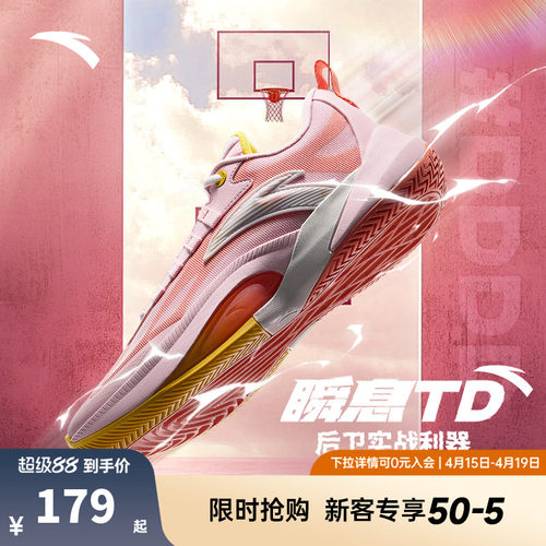 【迪温琴佐同款】安踏瞬