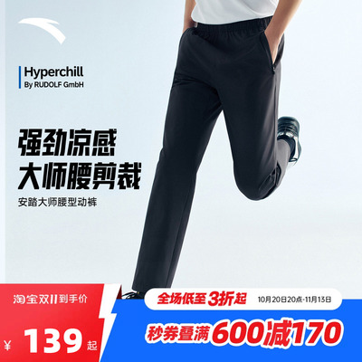 安踏大师腰型动裤丨冰丝运动长裤男秋季新款跑步直筒裤152627502