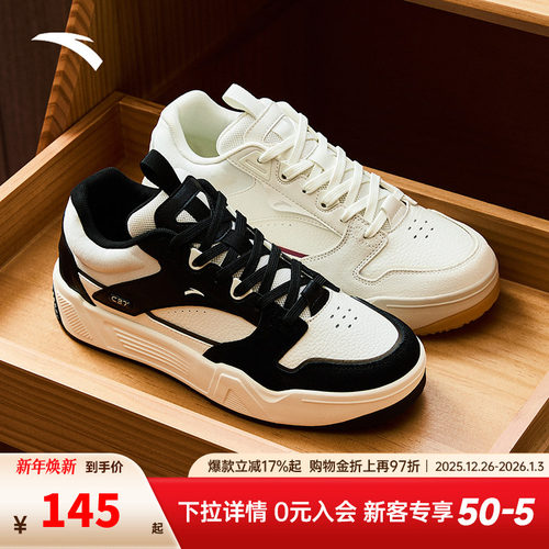 安踏C37经典撞色拼接潮流板鞋