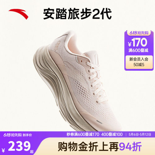 安踏旅步2PG7中底缓震女跑鞋