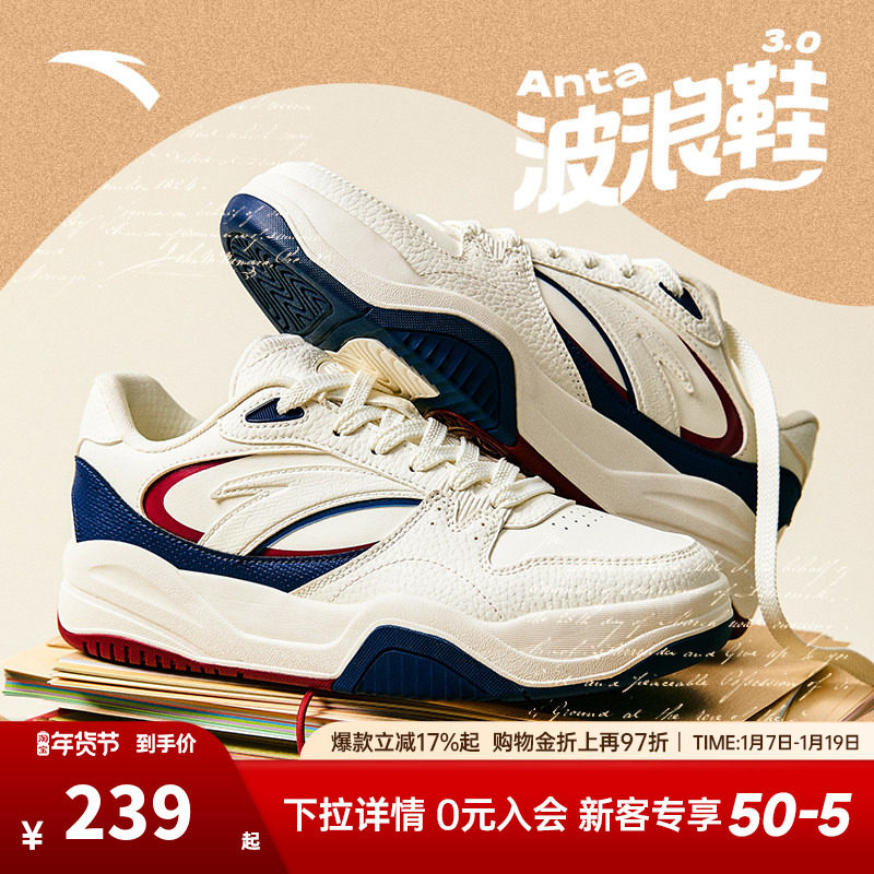 【樊振东同款】安踏波浪鞋丨低帮撞色板鞋女鞋百搭时尚潮流运动鞋,运动鞋new,板鞋,淘宝优惠券,粉丝福利购,淘宝优惠卷