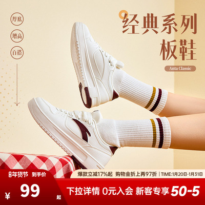 安踏经典潮流女子板鞋