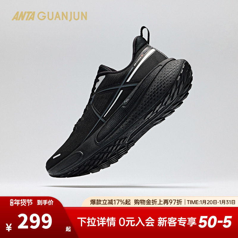 安踏冠军户外系列云雀氮科技城际路跑通勤轻户外越野支撑回弹跑鞋,运动鞋new,跑步鞋,淘宝优惠券,粉丝福利购,淘宝优惠卷