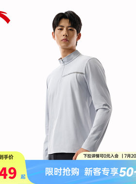 安踏速干运动长袖男款训练跑步半拉链全天候通勤长T恤男152537402