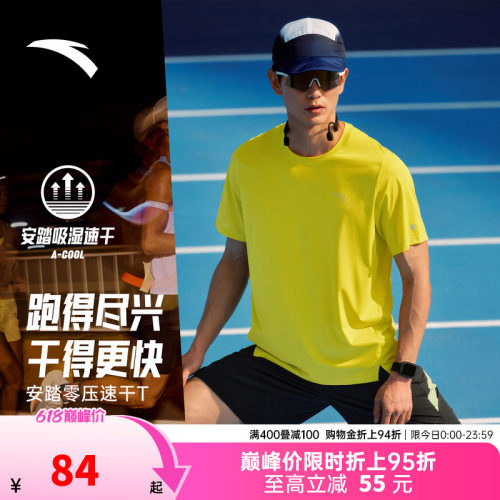 安踏C10零压速干T | 专业跑步短袖男士t恤夏季新款透气运动上衣