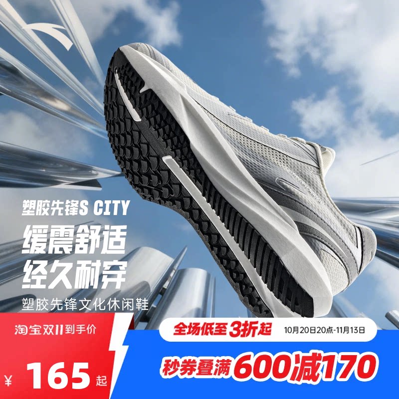 安踏塑胶先锋S CITY休闲鞋女鞋防滑耐磨银色跑鞋官方正品运动鞋女