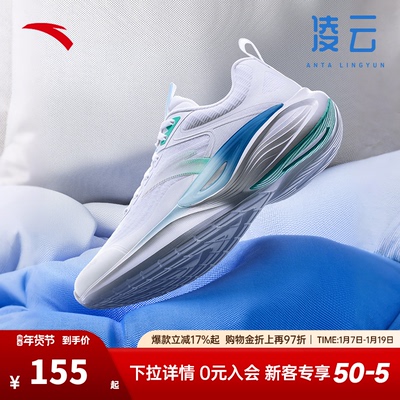 安踏凌云丨轻质透气跑步鞋男2025冬季新款缓震舒适有氧慢跑运动鞋