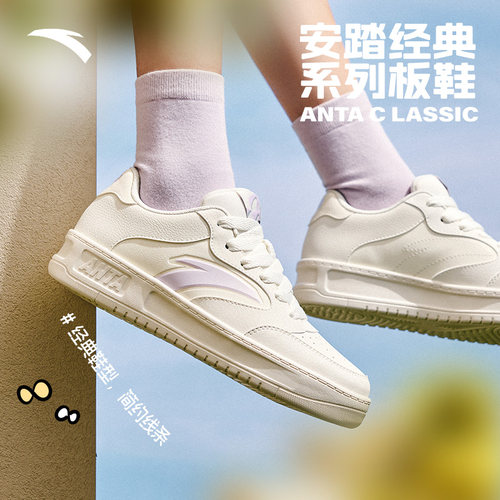安踏轻松丨经典简约低帮板鞋小白鞋女2025秋季新款潮流运动鞋子