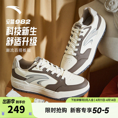 安踏982丨经典撞色低帮板鞋男鞋2026夏季新款滑板运动鞋112548066