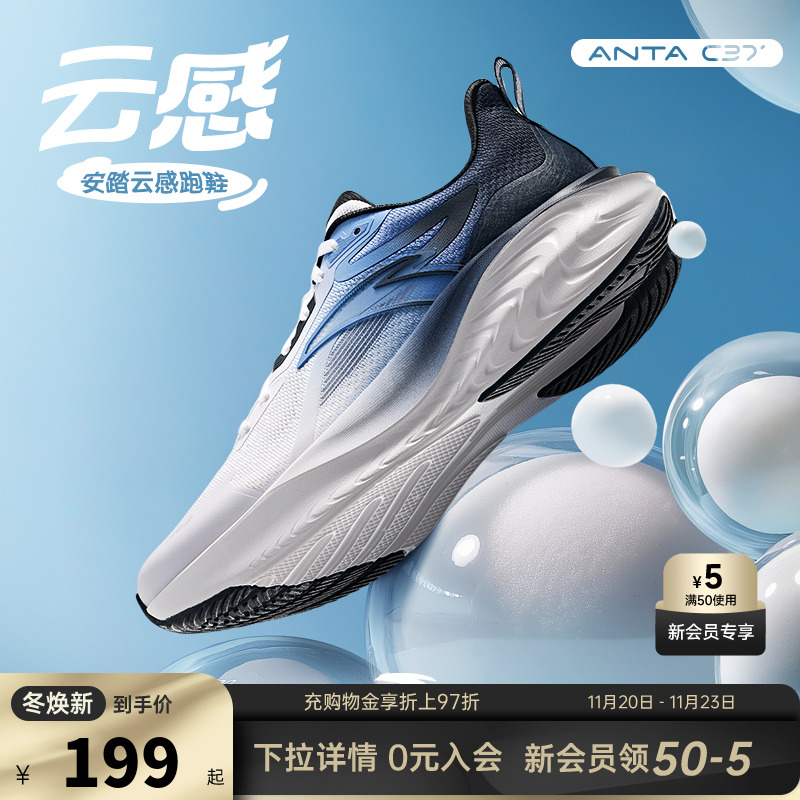 安踏C37软弹舒适合脚透气跑鞋男