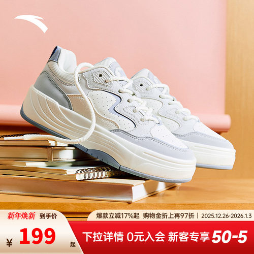 【关晓彤同款】安踏PG7厚底增高舒适板鞋女百搭运动鞋潮流小白鞋