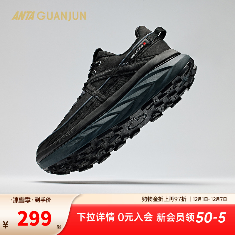 安踏冠军开山-V2丨越野