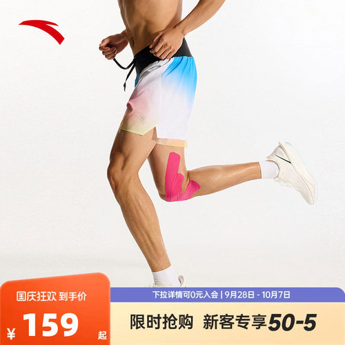 安踏零压速干裤丨C42专业竞速跑步运动短裤男马拉松透气五分裤子