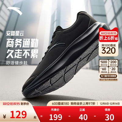 安踏运动鞋男鞋男款2025新款皮面男鞋秋轻便减震防泼水全黑公务鞋