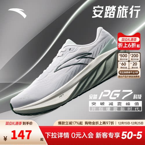 安踏旅行PG7男子跑鞋软底