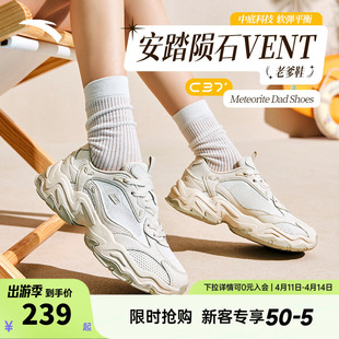 安踏陨石VENT丨厚底增高透气休闲鞋女2026夏季新款女鞋122528858