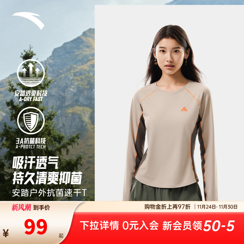 安踏速干T丨大地之壳3.0正肩运动长袖女款秋季户外抗菌修身打底衫