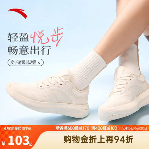 安踏悦步丨女子防滑耐磨运动鞋2026秋季新款健身训练鞋122527753