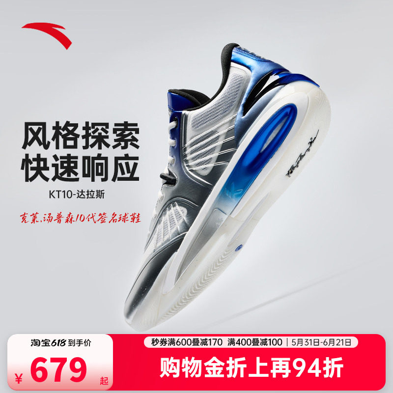 安踏KT10丨氮科技专业实战篮球鞋抗扭支撑耐磨防滑实战低帮篮球鞋