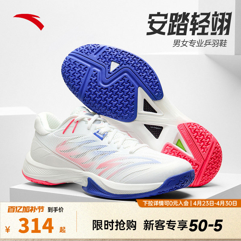 安踏轻翊男子防滑减震耐磨羽毛球鞋运动鞋夏季新款专业训练球鞋