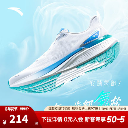安踏氢跑7丨轻质透气跑步鞋男2025冬季新款缓震运动跑鞋112525541